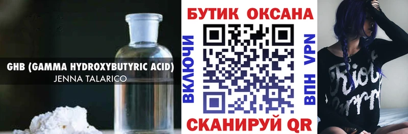 БУТИРАТ бутандиол  Мамадыш 