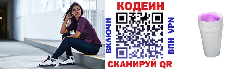 omg tor  Мамадыш  Кодеин напиток Lean (лин) 