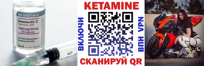 КЕТАМИН VHQ  hydra ссылка  Мамадыш 