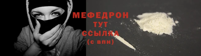 мефедрон Абдулино