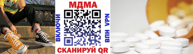 МДМА VHQ  наркотики  Мамадыш 