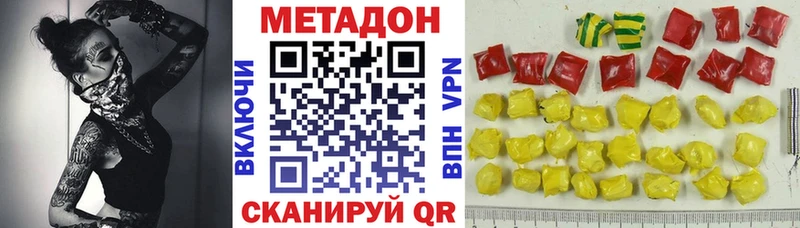 МЕТАДОН кристалл  Мамадыш 